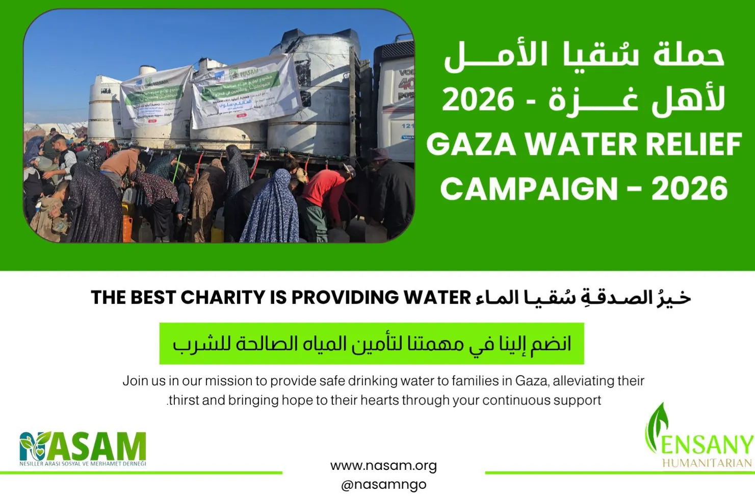 نداء استغاثة للتبرع لحملة سقيا الماء – من قطرة نحيا