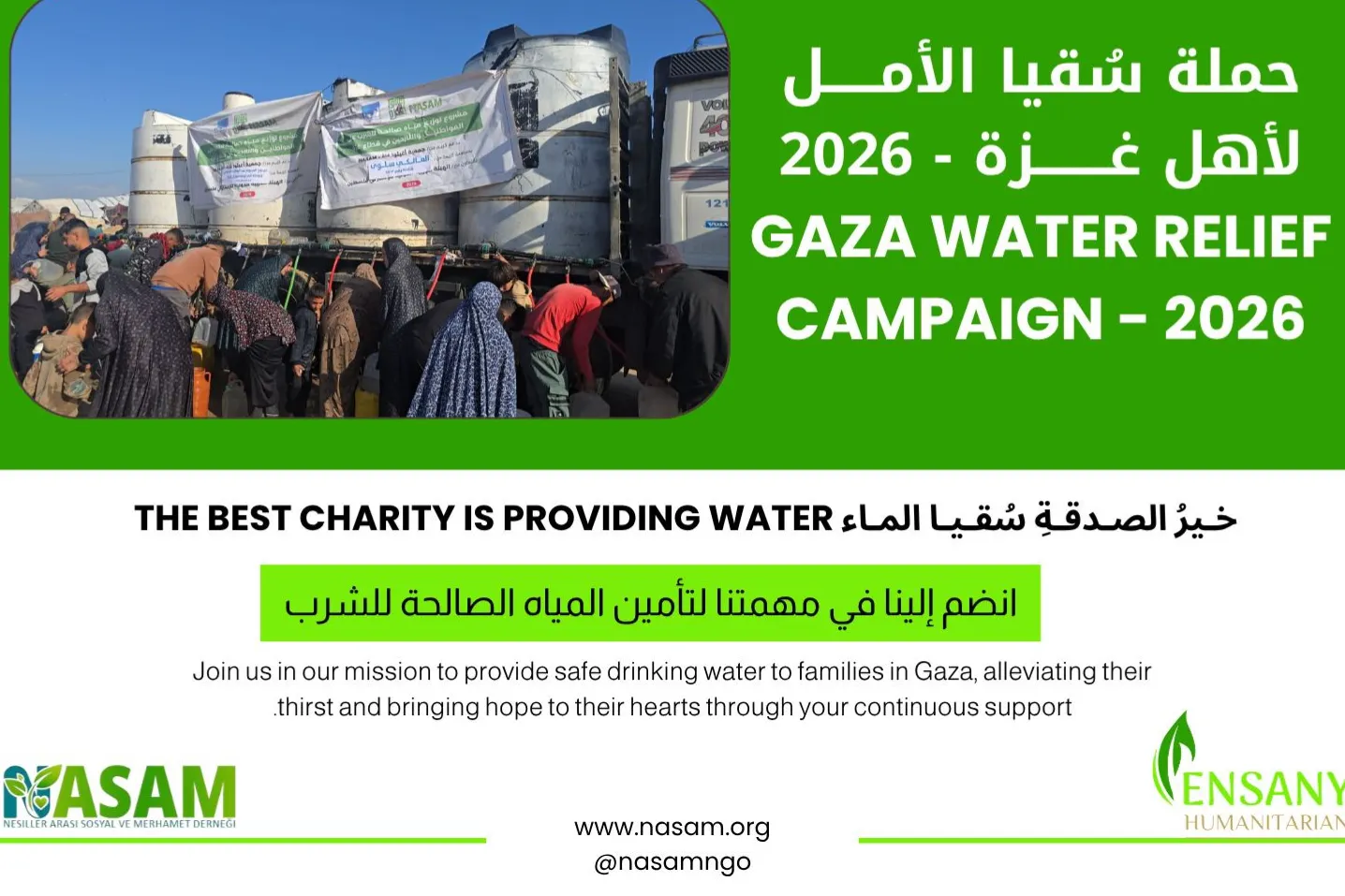 نداء استغاثة للتبرع لحملة سقيا الماء – من قطرة نحيا