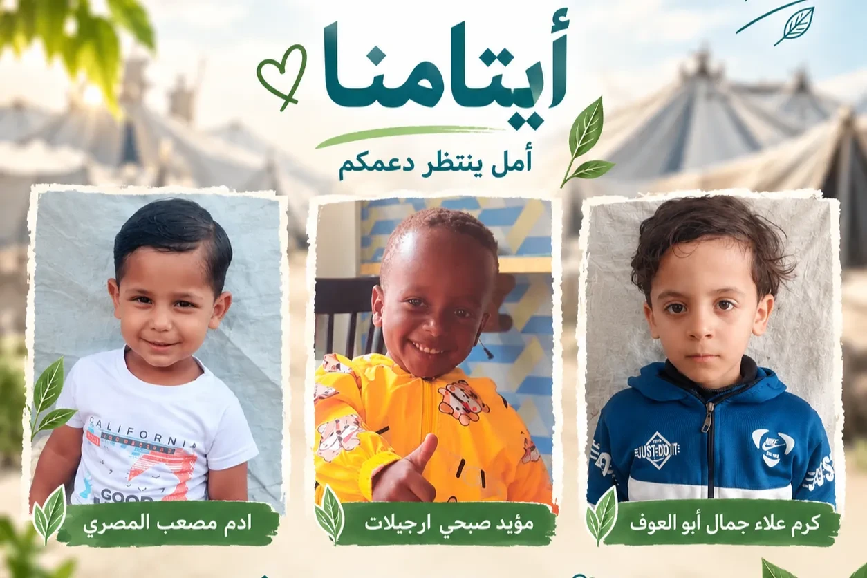 إطلاق الدفعة الثالثة من مشروع "كفالة الأمل" لرعاية الأطفال الأيتام في غزة